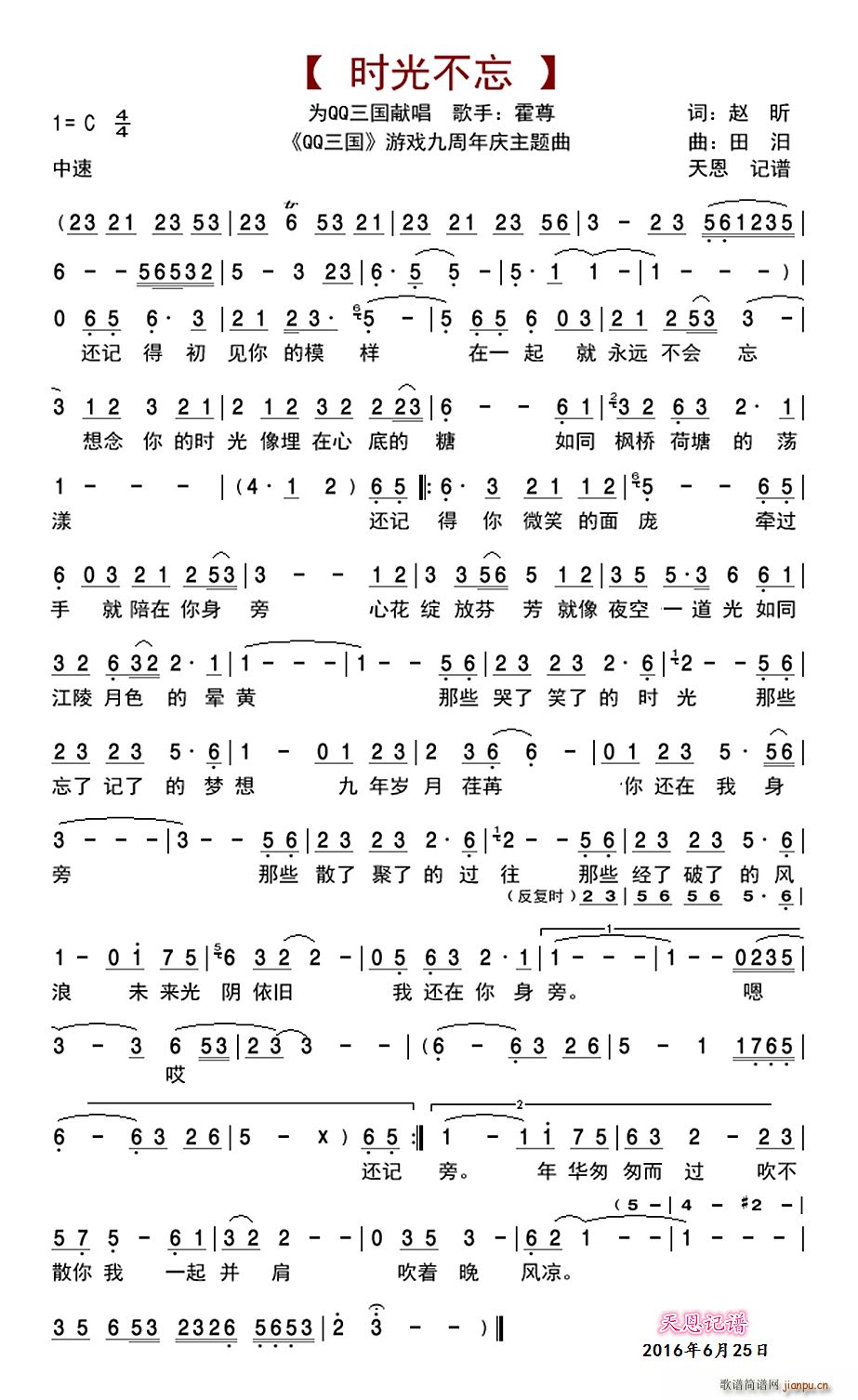 时光不忘 霍尊动人新单曲(十字及以上)1