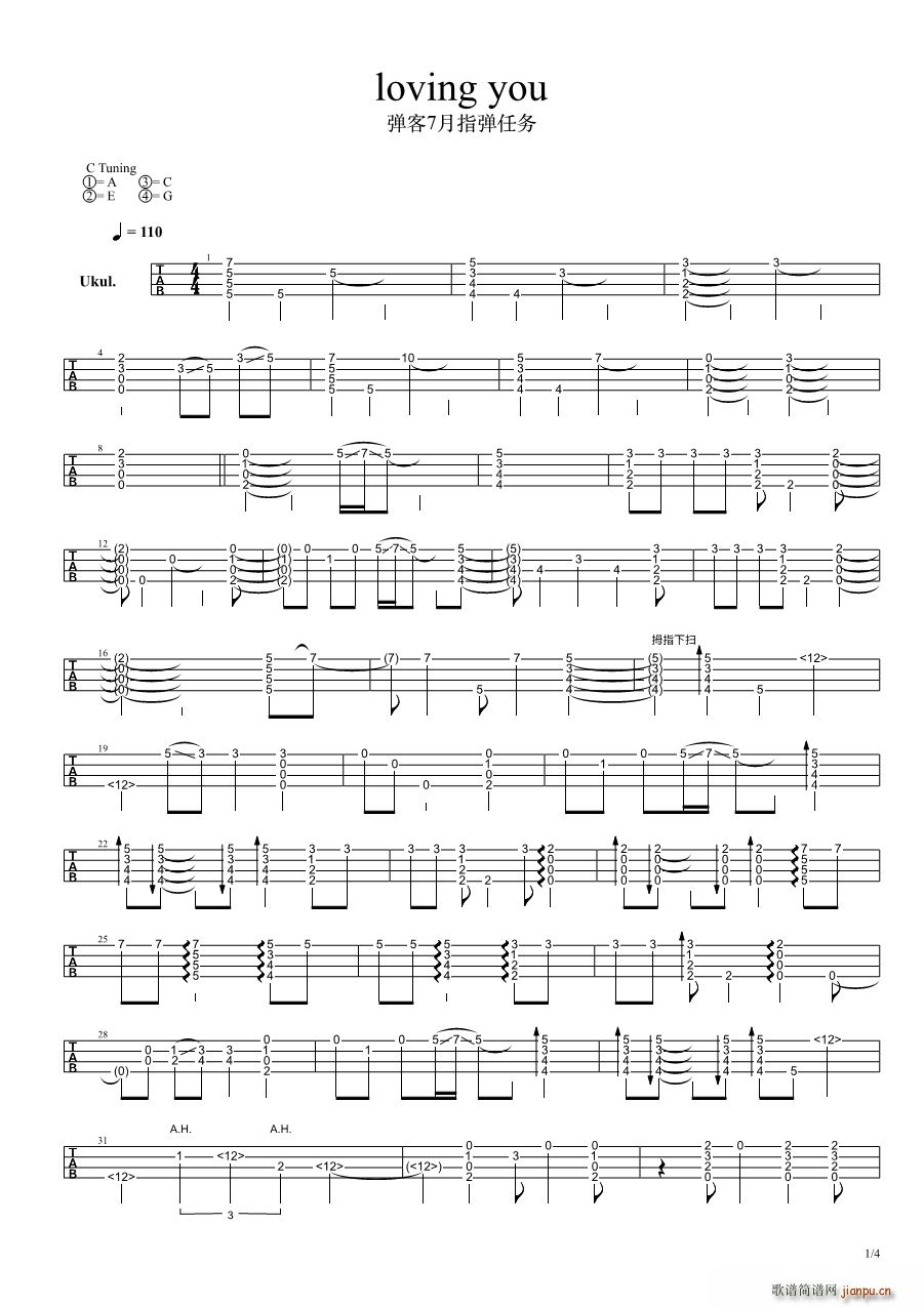 Loving You 尤克里里指弹独奏(十字及以上)1
