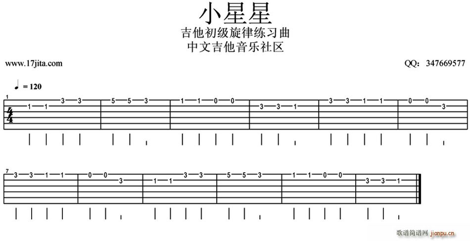 小星星 初级旋律练习曲 指弹谱(十字及以上)1