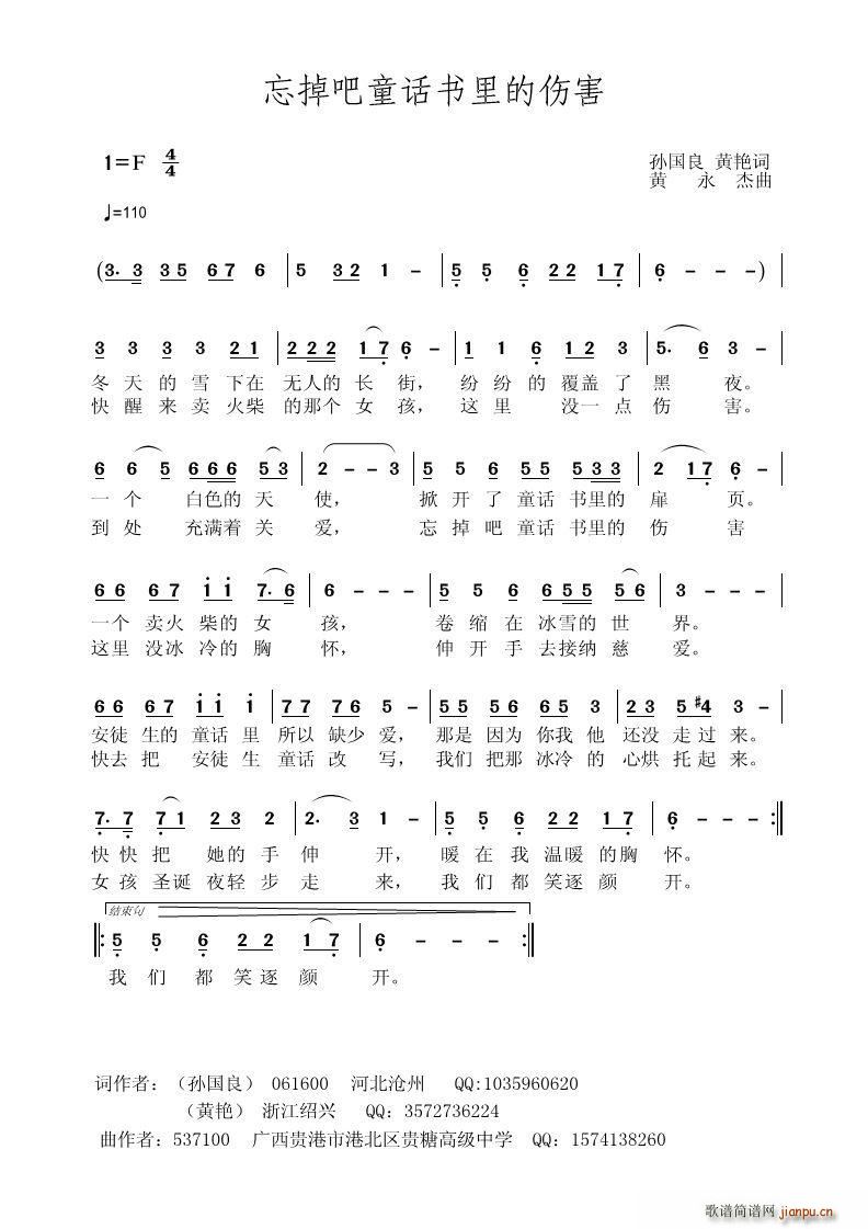 忘掉吧童话书里的伤害(十字及以上)1
