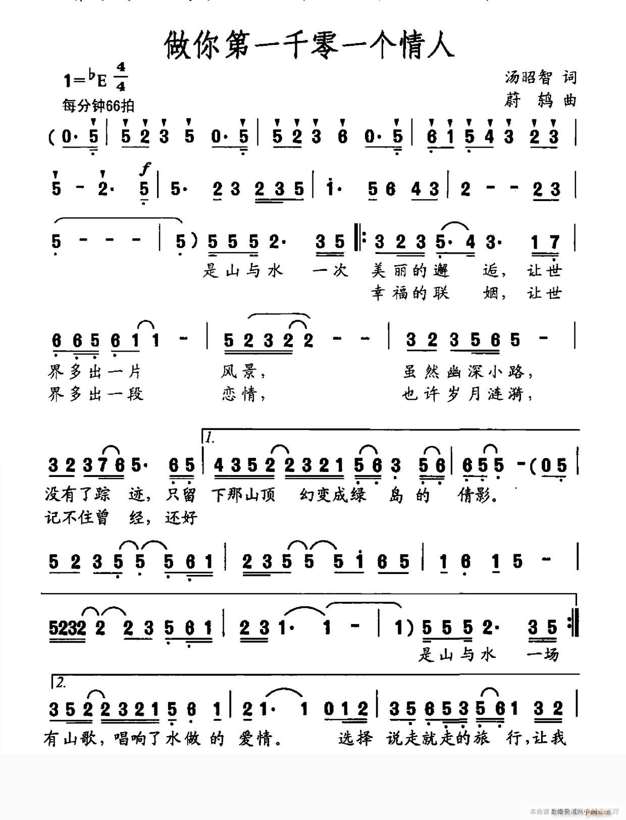 做你第一千零一个情人(十字及以上)1
