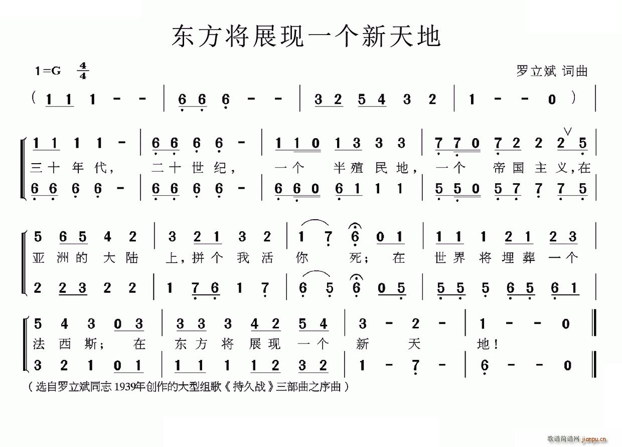 东方将展现一个新天地(十字及以上)1