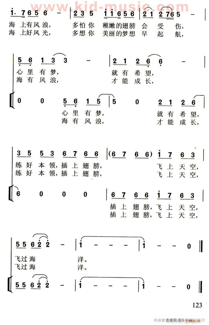 看海的小姑娘 独唱 伴奏(十字及以上)3