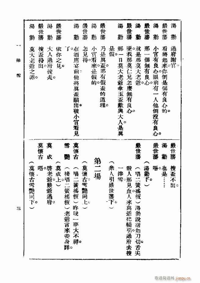 2017年06月06日(十字及以上)12