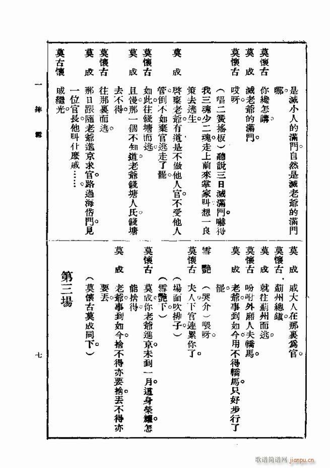 2017年06月06日(十字及以上)16