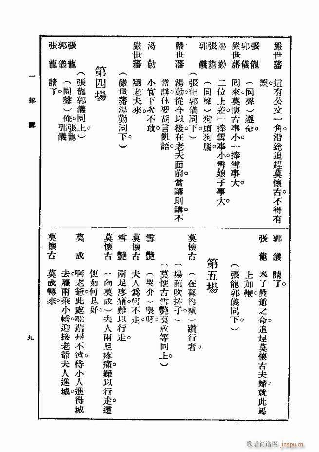 2017年06月06日(十字及以上)18