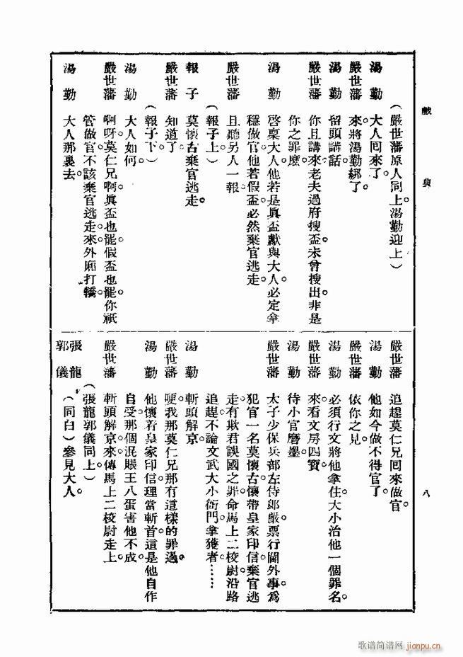 2017年06月06日(十字及以上)17