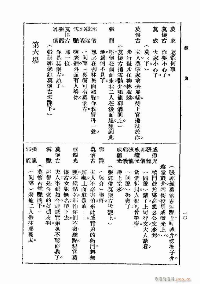 2017年06月06日(十字及以上)19