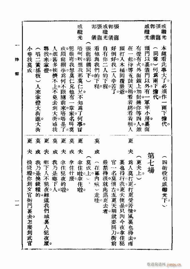 2017年06月06日(十字及以上)20