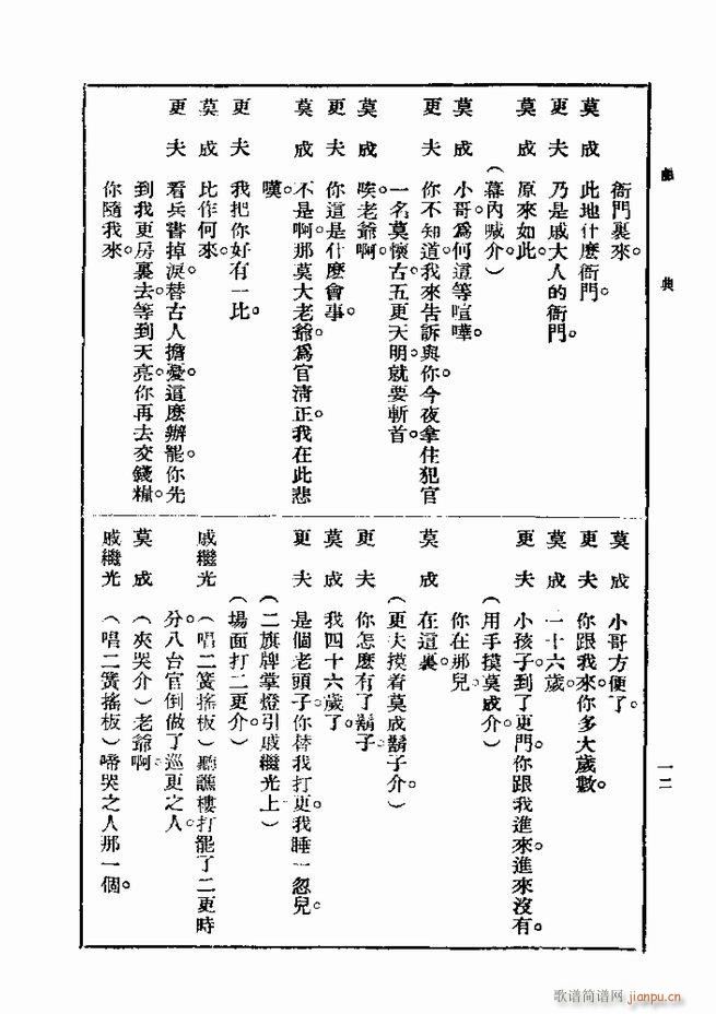 2017年06月06日(十字及以上)21
