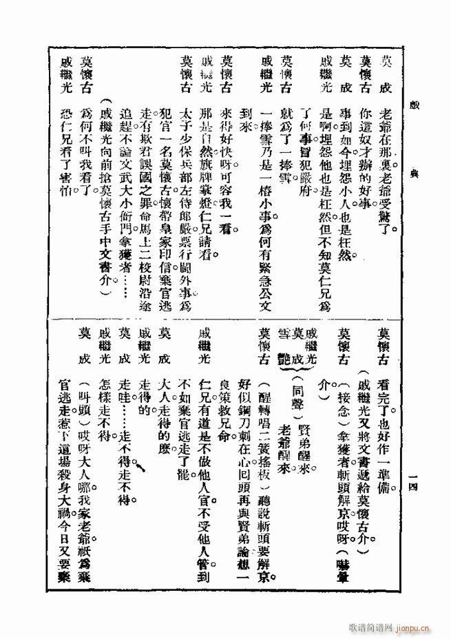 2017年06月06日(十字及以上)23
