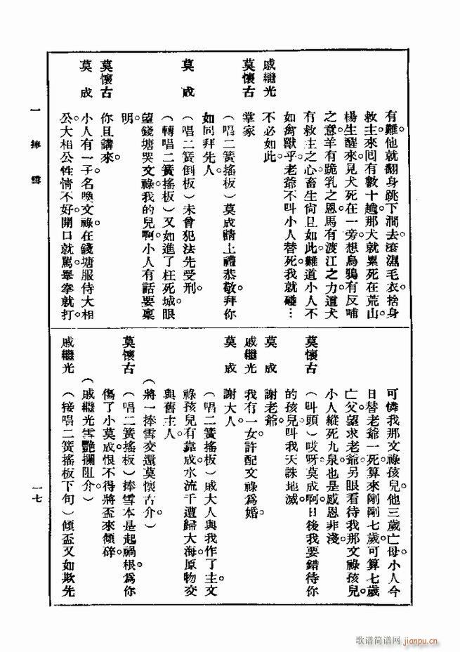 2017年06月06日(十字及以上)26