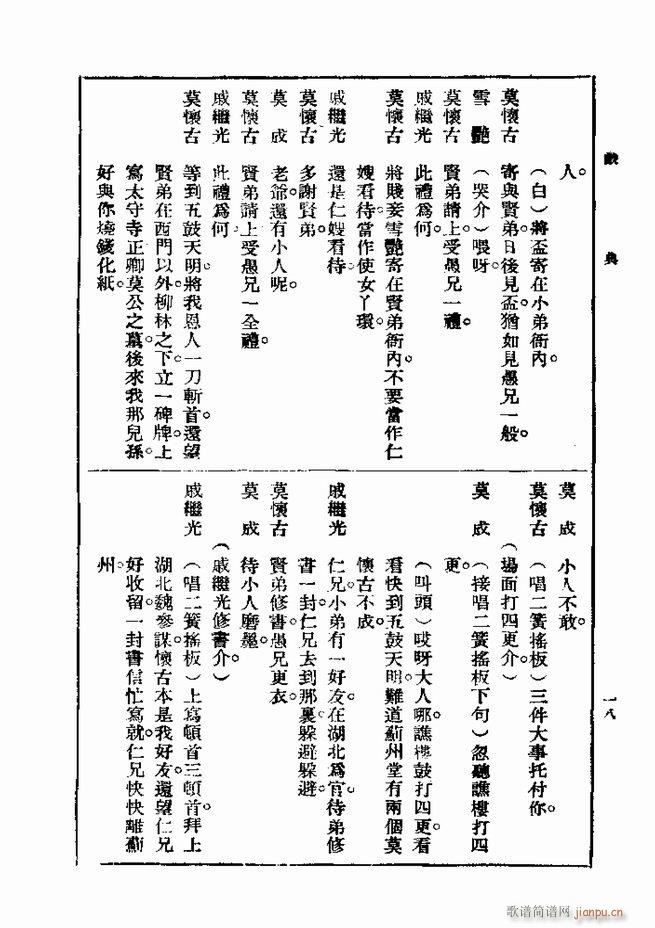 2017年06月06日(十字及以上)27