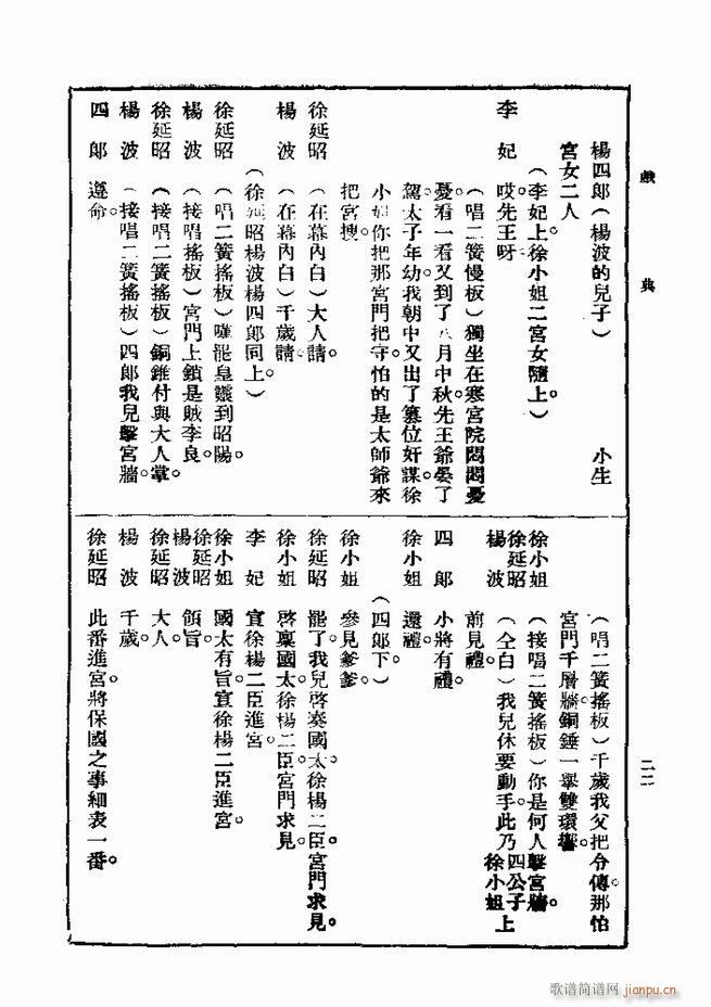 2017年06月06日(十字及以上)31
