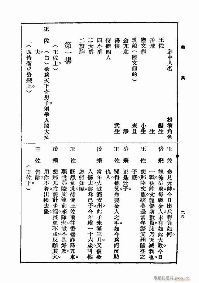 2017年06月06日(十字及以上)37