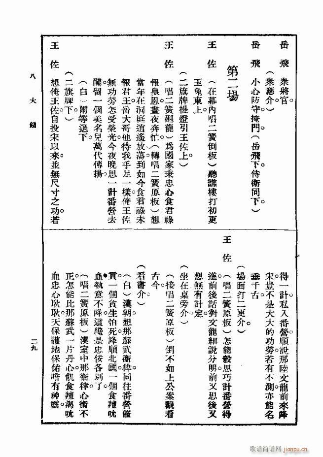 2017年06月06日(十字及以上)38