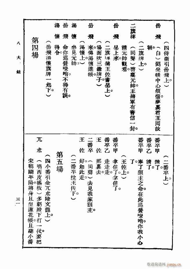 2017年06月06日(十字及以上)40