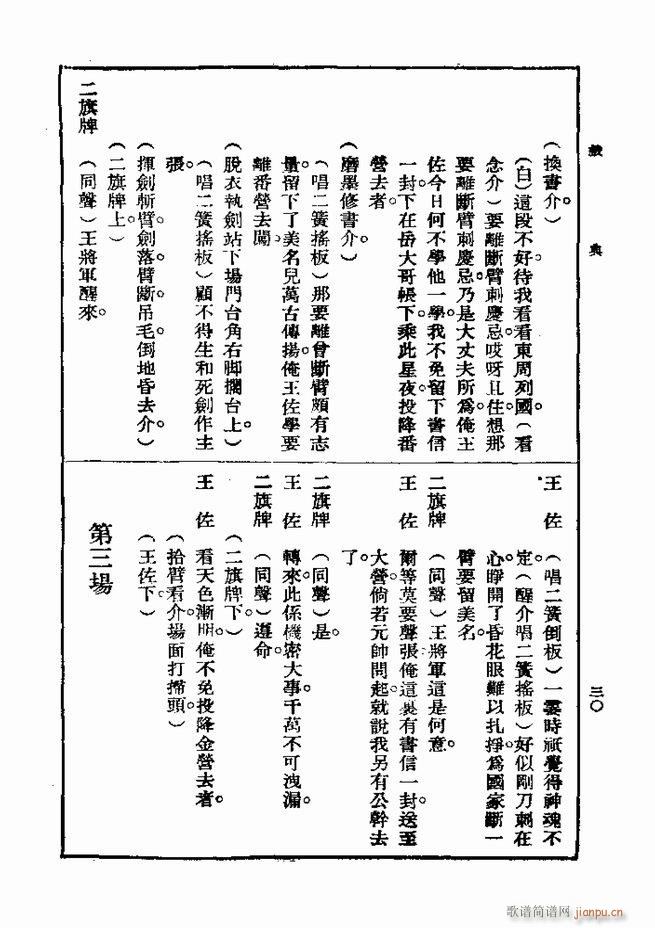 2017年06月06日(十字及以上)39