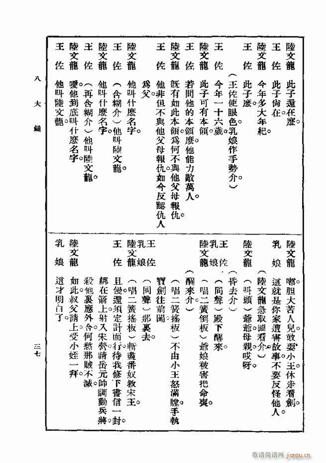 2017年06月06日(十字及以上)46