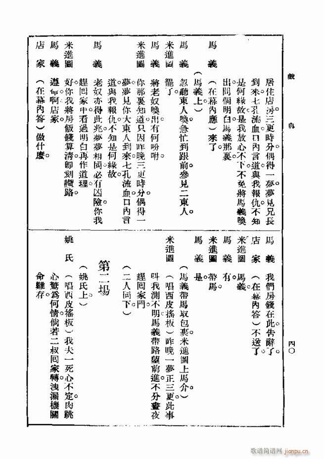 2017年06月06日(十字及以上)49