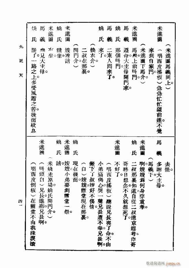 2017年06月06日(十字及以上)50