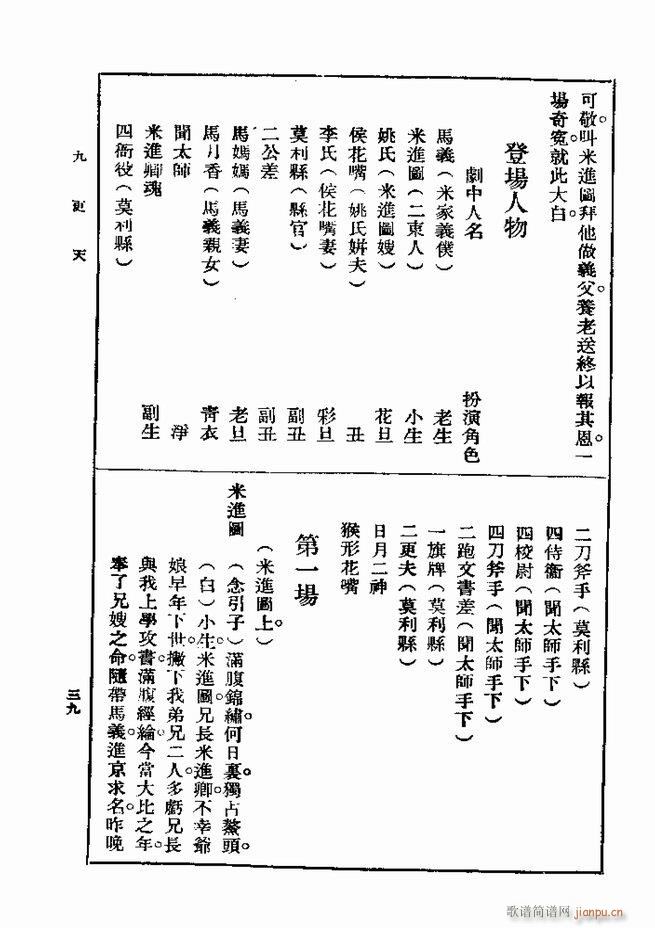 2017年06月06日(十字及以上)48