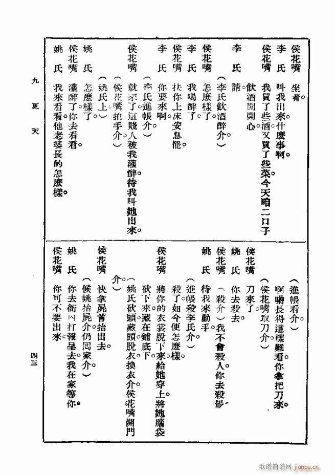 2017年06月06日(十字及以上)52