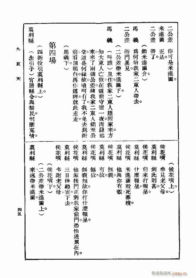 2017年06月06日(十字及以上)54