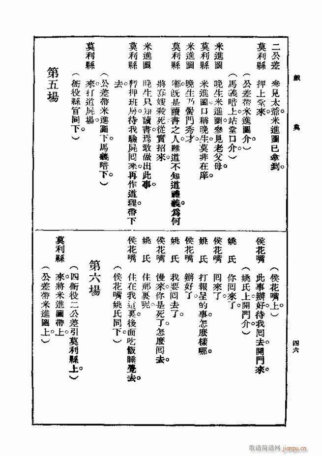 2017年06月06日(十字及以上)55
