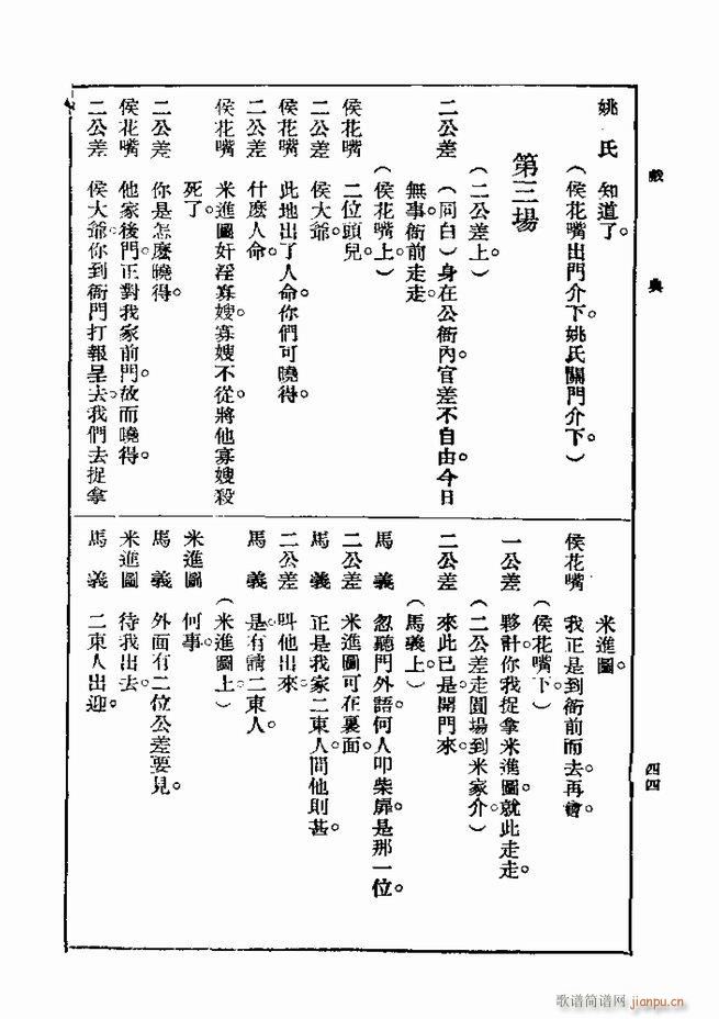 2017年06月06日(十字及以上)53
