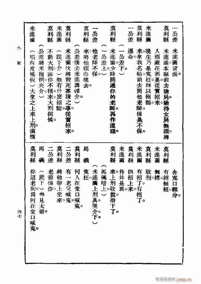 2017年06月06日(十字及以上)56