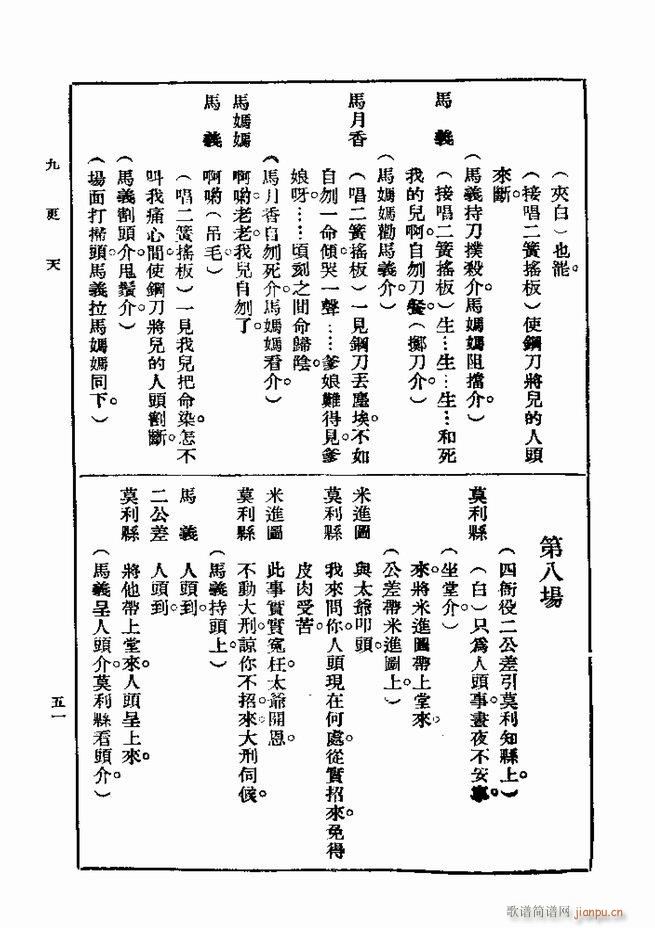 2017年06月06日(十字及以上)60