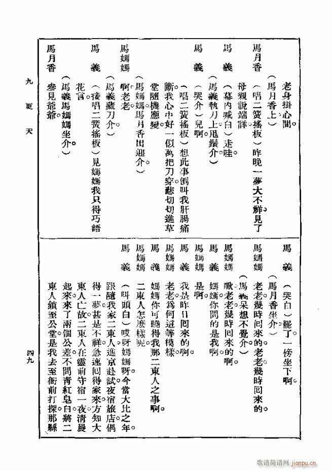 2017年06月06日(十字及以上)58
