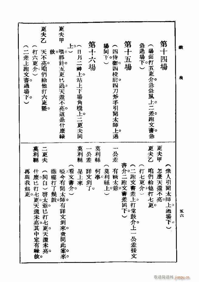 2017年06月06日(十字及以上)65
