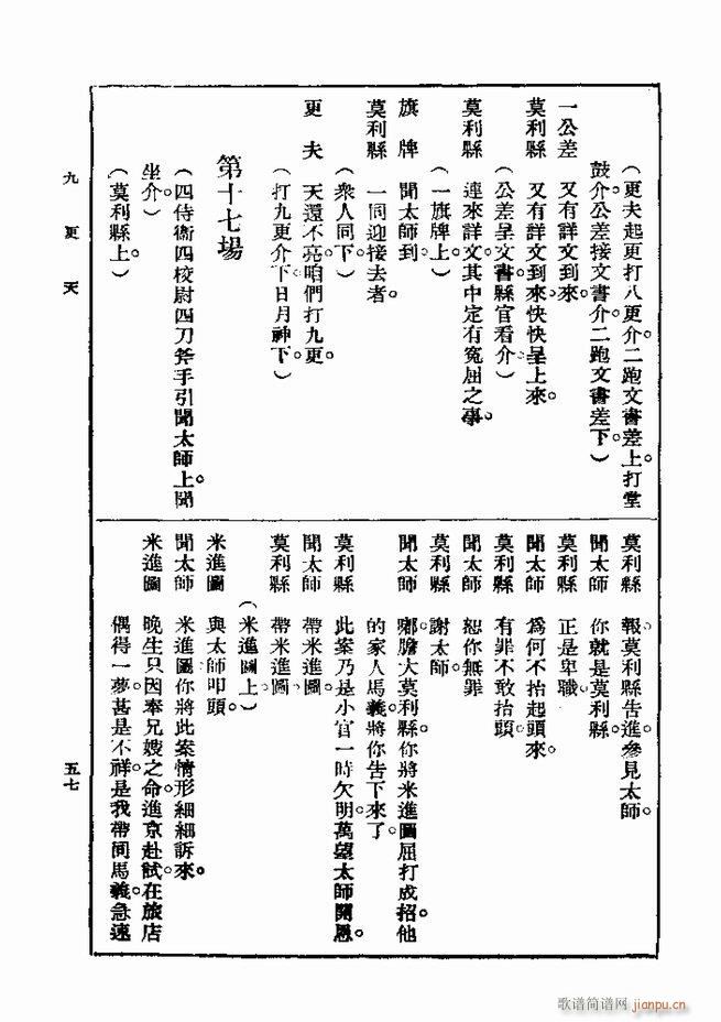 2017年06月06日(十字及以上)66