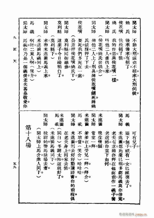 2017年06月06日(十字及以上)68