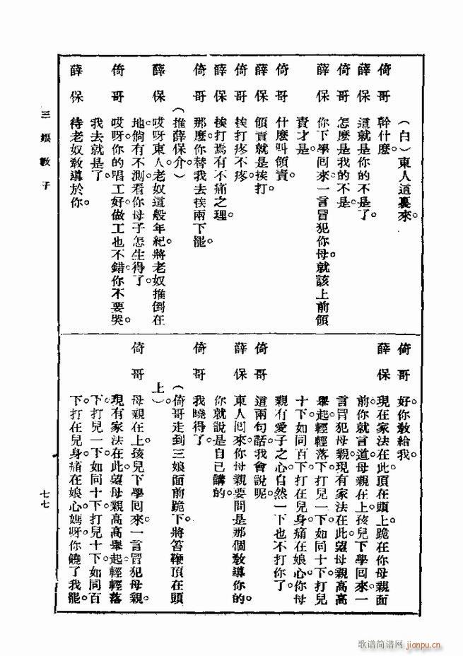 戏典 第一集 第二版 61 120(十字及以上)17