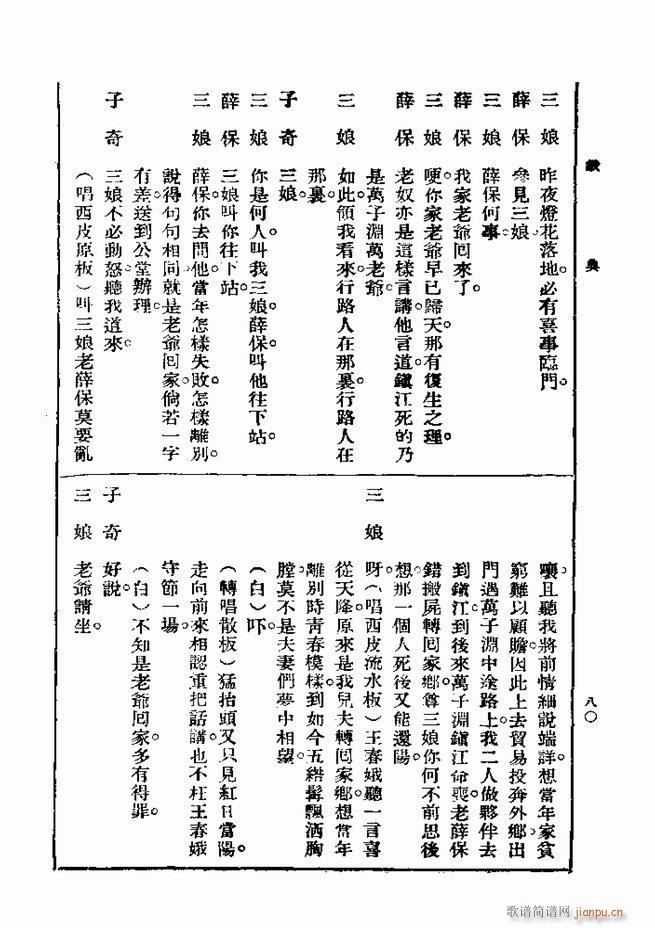 戏典 第一集 第二版 61 120(十字及以上)20