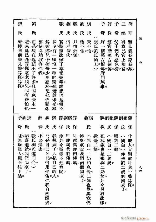 戏典 第一集 第二版 61 120(十字及以上)26