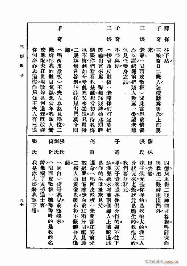 戏典 第一集 第二版 61 120(十字及以上)27