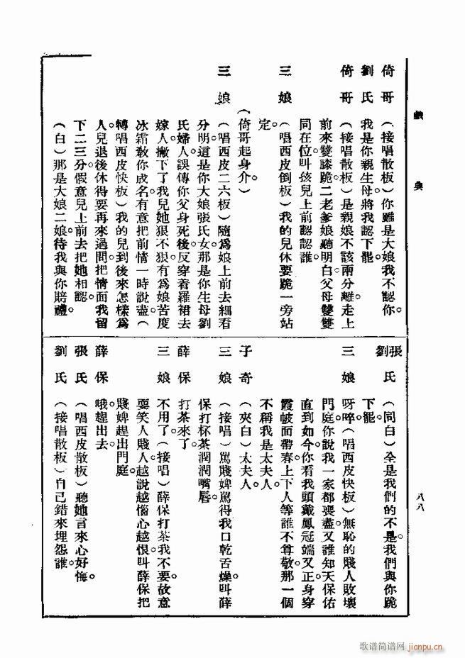 戏典 第一集 第二版 61 120(十字及以上)28