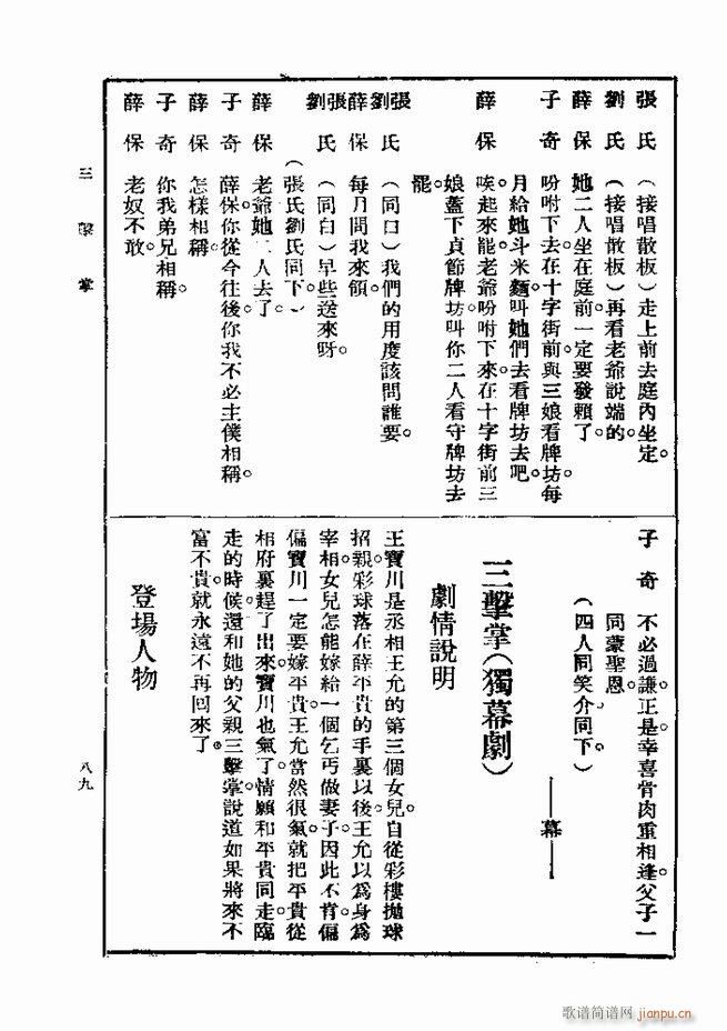 戏典 第一集 第二版 61 120(十字及以上)29