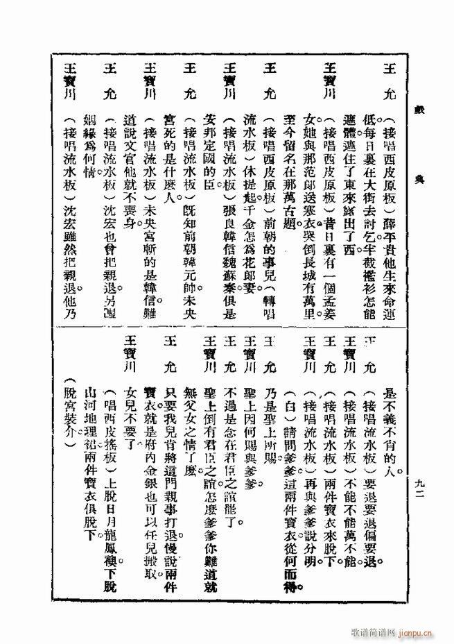 戏典 第一集 第二版 61 120(十字及以上)32