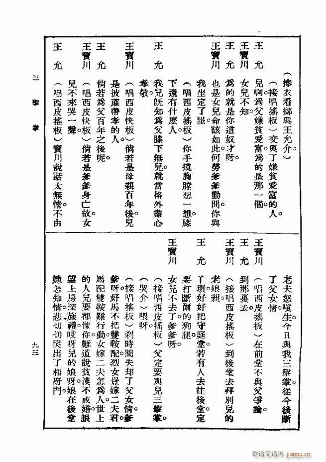 戏典 第一集 第二版 61 120(十字及以上)33