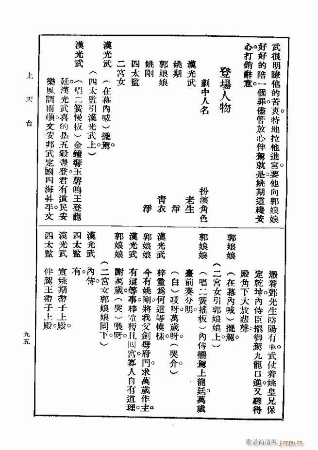 戏典 第一集 第二版 61 120(十字及以上)35