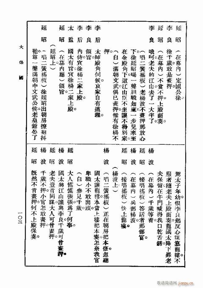 戏典 第一集 第二版 61 120(十字及以上)43