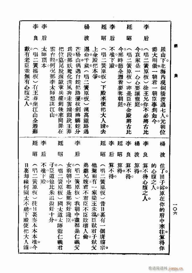 戏典 第一集 第二版 61 120(十字及以上)46