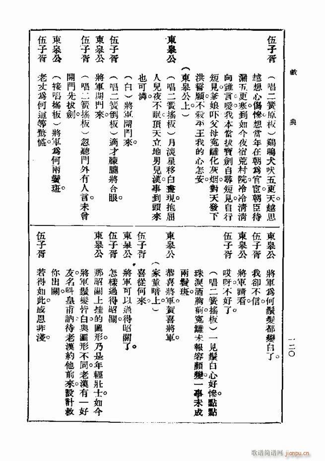 戏典 第一集 第二版 61 120(十字及以上)60
