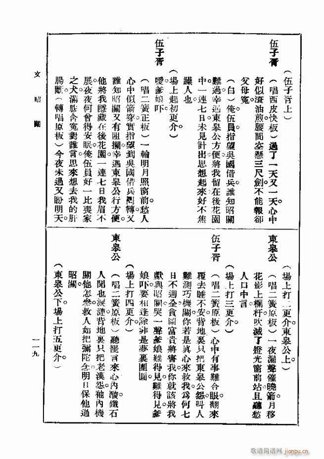 戏典 第一集 第二版 61 120(十字及以上)59