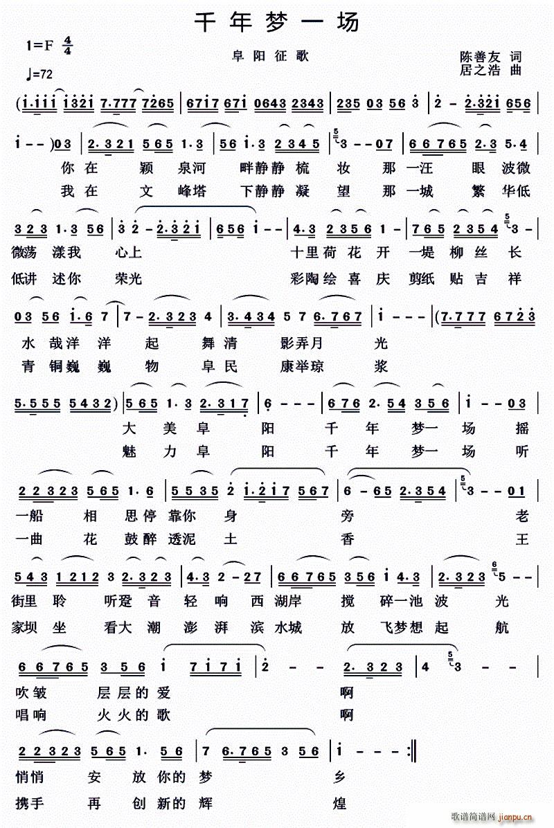 千年梦一场 居之浩曲(十字及以上)1